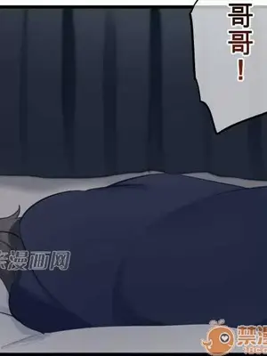 喜歡哥哥,怎麼辦 01-35話[完結]_004029