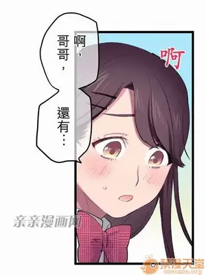 喜歡哥哥,怎麼辦 01-35話[完結]_012019