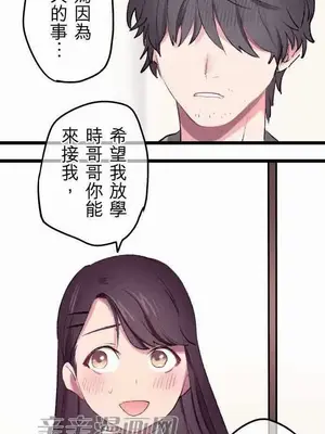 喜歡哥哥,怎麼辦 01-35話[完結]_012020