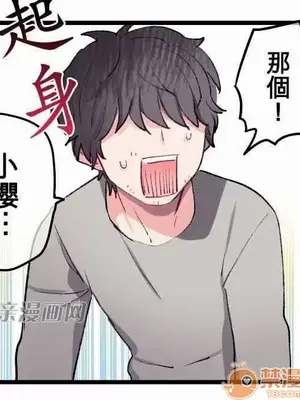 喜歡哥哥,怎麼辦 01-35話[完結]_012022