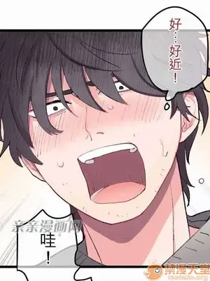 喜歡哥哥,怎麼辦 01-35話[完結]_012026