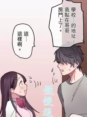 喜歡哥哥,怎麼辦 01-35話[完結]_012028