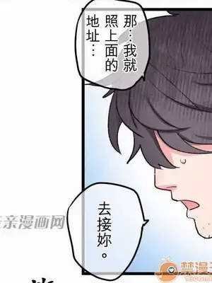 喜歡哥哥,怎麼辦 01-35話[完結]_012029