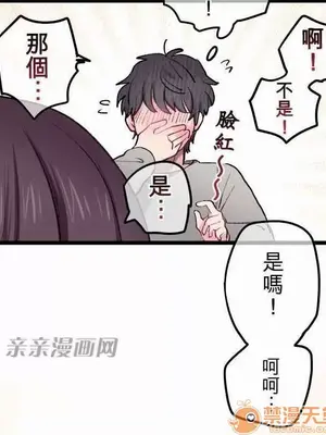 喜歡哥哥,怎麼辦 01-35話[完結]_012031