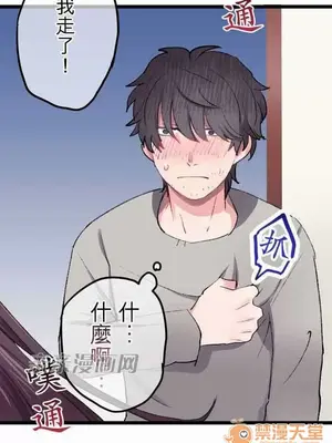 喜歡哥哥,怎麼辦 01-35話[完結]_012033