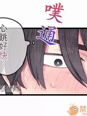 喜歡哥哥,怎麼辦 01-35話[完結]_012034