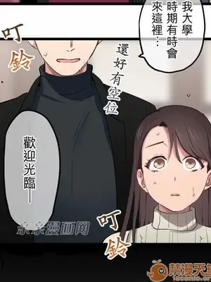 喜歡哥哥,怎麼辦 01-35話[完結]_015003