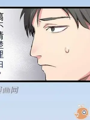 喜歡哥哥,怎麼辦 01-35話[完結]_015006