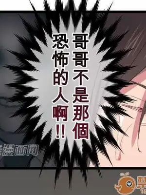 喜歡哥哥,怎麼辦 01-35話[完結]_015021