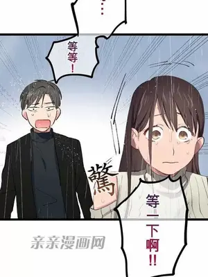 喜歡哥哥,怎麼辦 01-35話[完結]_015026