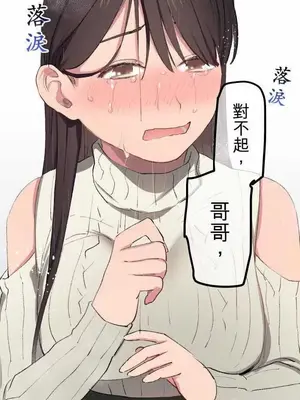 喜歡哥哥,怎麼辦 01-35話[完結]_015028
