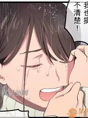 喜歡哥哥,怎麼辦 01-35話[完結]_015032