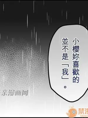 喜歡哥哥,怎麼辦 01-35話[完結]_015039