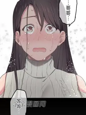 喜歡哥哥,怎麼辦 01-35話[完結]_016006