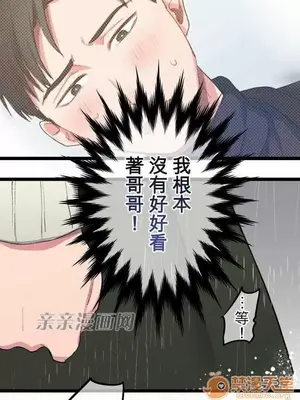 喜歡哥哥,怎麼辦 01-35話[完結]_016012