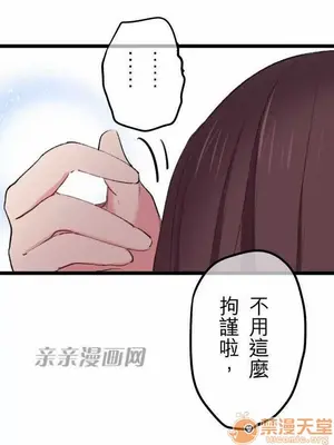 喜歡哥哥,怎麼辦 01-35話[完結]_016032