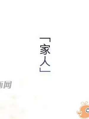 喜歡哥哥,怎麼辦 01-35話[完結]_016034