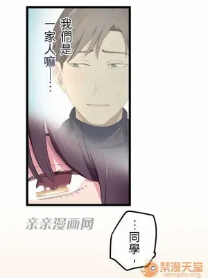 喜歡哥哥,怎麼辦 01-35話[完結]_016039