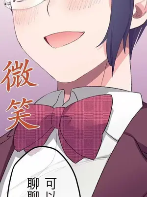 喜歡哥哥,怎麼辦 01-35話[完結]_016042