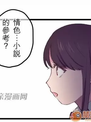 喜歡哥哥,怎麼辦 01-35話[完結]_017017