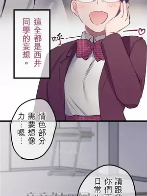喜歡哥哥,怎麼辦 01-35話[完結]_017023
