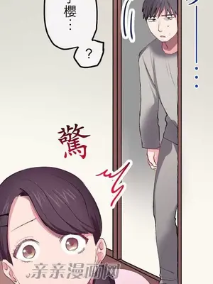 喜歡哥哥,怎麼辦 01-35話[完結]_017031