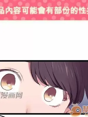 喜歡哥哥,怎麼辦 01-35話[完結]_018001