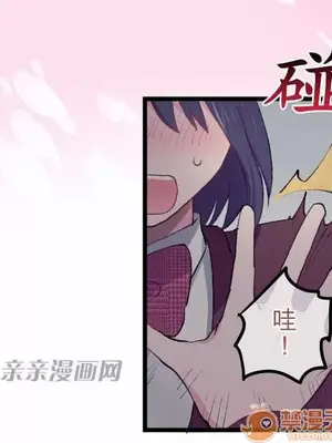 喜歡哥哥,怎麼辦 01-35話[完結]_018016