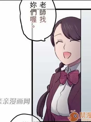 喜歡哥哥,怎麼辦 01-35話[完結]_018020