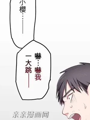 喜歡哥哥,怎麼辦 01-35話[完結]_019004