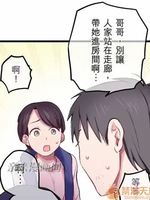 喜歡哥哥,怎麼辦 01-35話[完結]_019006
