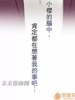 喜歡哥哥,怎麼辦 01-35話[完結]_019012