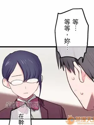 喜歡哥哥,怎麼辦 01-35話[完結]_019013