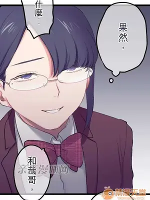 喜歡哥哥,怎麼辦 01-35話[完結]_019014