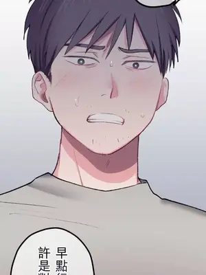 喜歡哥哥,怎麼辦 01-35話[完結]_019015