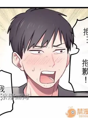 喜歡哥哥,怎麼辦 01-35話[完結]_019016