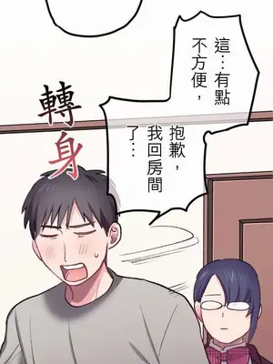 喜歡哥哥,怎麼辦 01-35話[完結]_019017