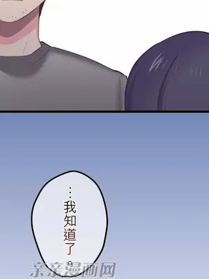 喜歡哥哥,怎麼辦 01-35話[完結]_019025