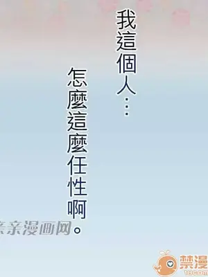 喜歡哥哥,怎麼辦 01-35話[完結]_019033