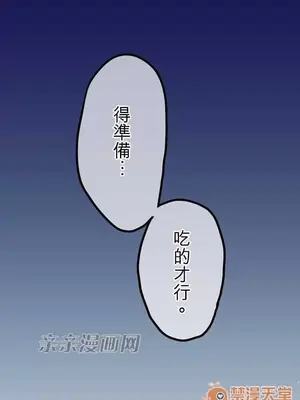 喜歡哥哥,怎麼辦 01-35話[完結]_020004