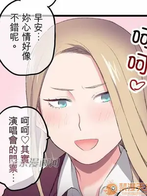 喜歡哥哥,怎麼辦 01-35話[完結]_020010