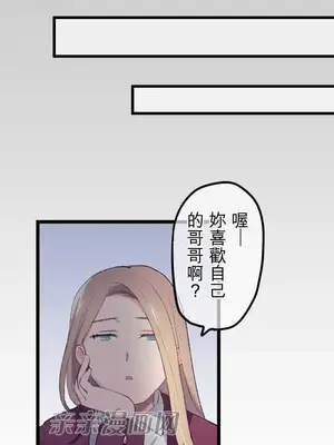 喜歡哥哥,怎麼辦 01-35話[完結]_020012