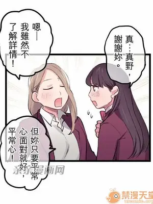 喜歡哥哥,怎麼辦 01-35話[完結]_020017