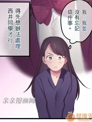 喜歡哥哥,怎麼辦 01-35話[完結]_020024