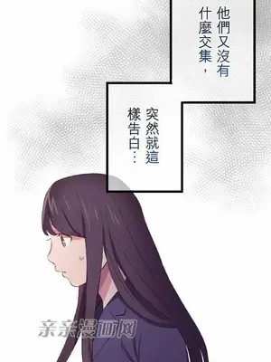喜歡哥哥,怎麼辦 01-35話[完結]_020026
