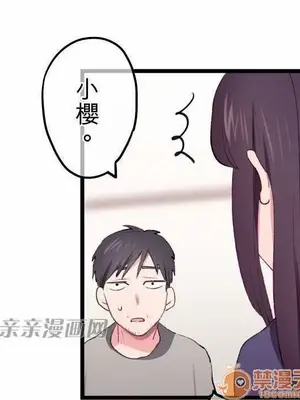 喜歡哥哥,怎麼辦 01-35話[完結]_020028