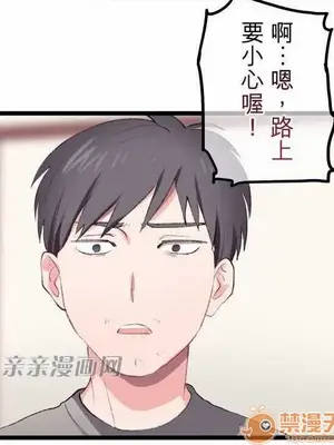 喜歡哥哥,怎麼辦 01-35話[完結]_020029