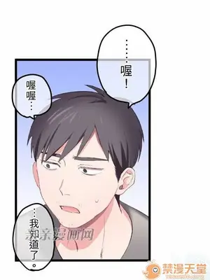 喜歡哥哥,怎麼辦 01-35話[完結]_020030