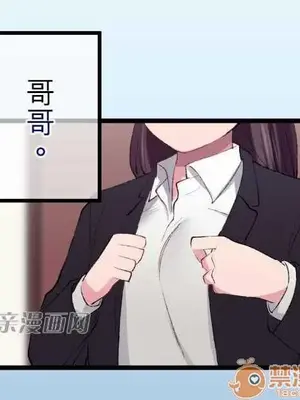 喜歡哥哥,怎麼辦 01-35話[完結]_020038
