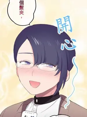 喜歡哥哥,怎麼辦 01-35話[完結]_021001